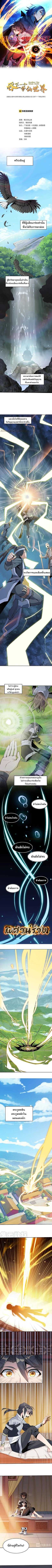 Swallow the Whole World ตอนที่1 (1)